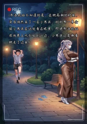布洛妮娅一生推 NTR布洛妮娅5 她心中的防何时悄然瓦解 - Page 15