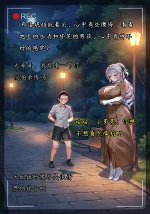 布洛妮娅一生推 NTR布洛妮娅5 她心中的防何时悄然瓦解 - Page 17