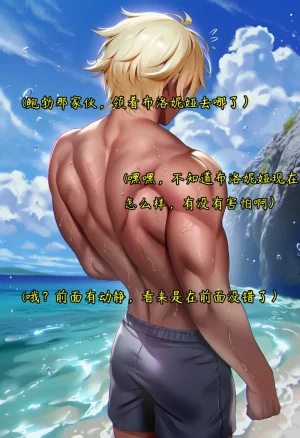 布洛妮娅一生推 NTR布洛妮娅5 她心中的防何时悄然瓦解 - Page 177