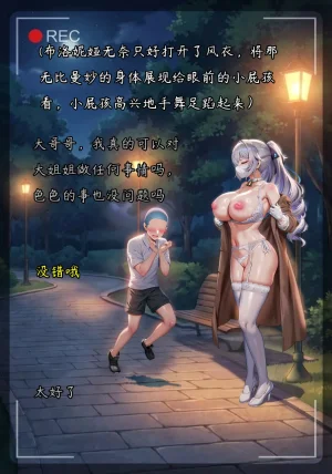 布洛妮娅一生推 NTR布洛妮娅5 她心中的防何时悄然瓦解 - Page 19