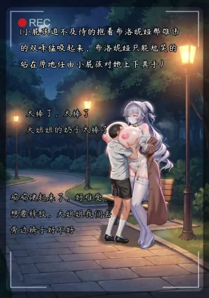 布洛妮娅一生推 NTR布洛妮娅5 她心中的防何时悄然瓦解 - Page 20