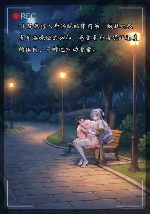 布洛妮娅一生推 NTR布洛妮娅5 她心中的防何时悄然瓦解 - Page 25