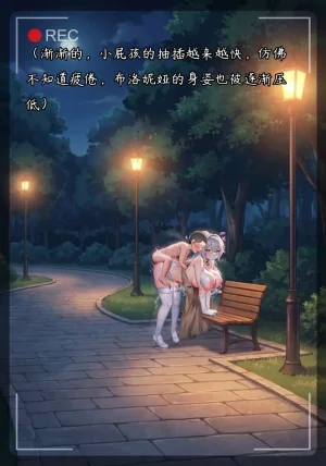 布洛妮娅一生推 NTR布洛妮娅5 她心中的防何时悄然瓦解 - Page 28