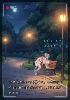 布洛妮娅一生推 NTR布洛妮娅5 她心中的防何时悄然瓦解 - Page 32