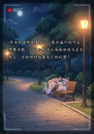 布洛妮娅一生推 NTR布洛妮娅5 她心中的防何时悄然瓦解 - Page 38