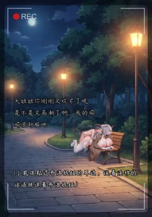 布洛妮娅一生推 NTR布洛妮娅5 她心中的防何时悄然瓦解 - Page 41