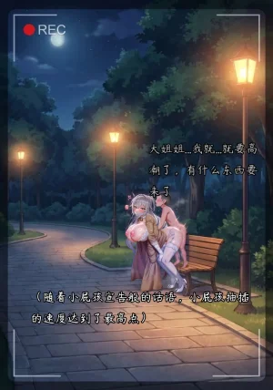 布洛妮娅一生推 NTR布洛妮娅5 她心中的防何时悄然瓦解 - Page 49