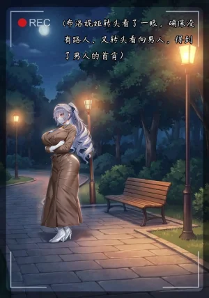 布洛妮娅一生推 NTR布洛妮娅5 她心中的防何时悄然瓦解 - Page 5
