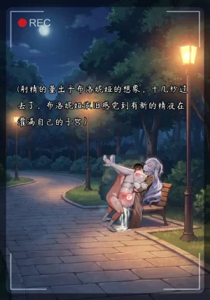 布洛妮娅一生推 NTR布洛妮娅5 她心中的防何时悄然瓦解 - Page 53