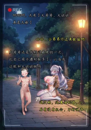 布洛妮娅一生推 NTR布洛妮娅5 她心中的防何时悄然瓦解 - Page 56
