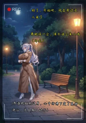 布洛妮娅一生推 NTR布洛妮娅5 她心中的防何时悄然瓦解 - Page 6