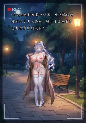 布洛妮娅一生推 NTR布洛妮娅5 她心中的防何时悄然瓦解 - Page 7