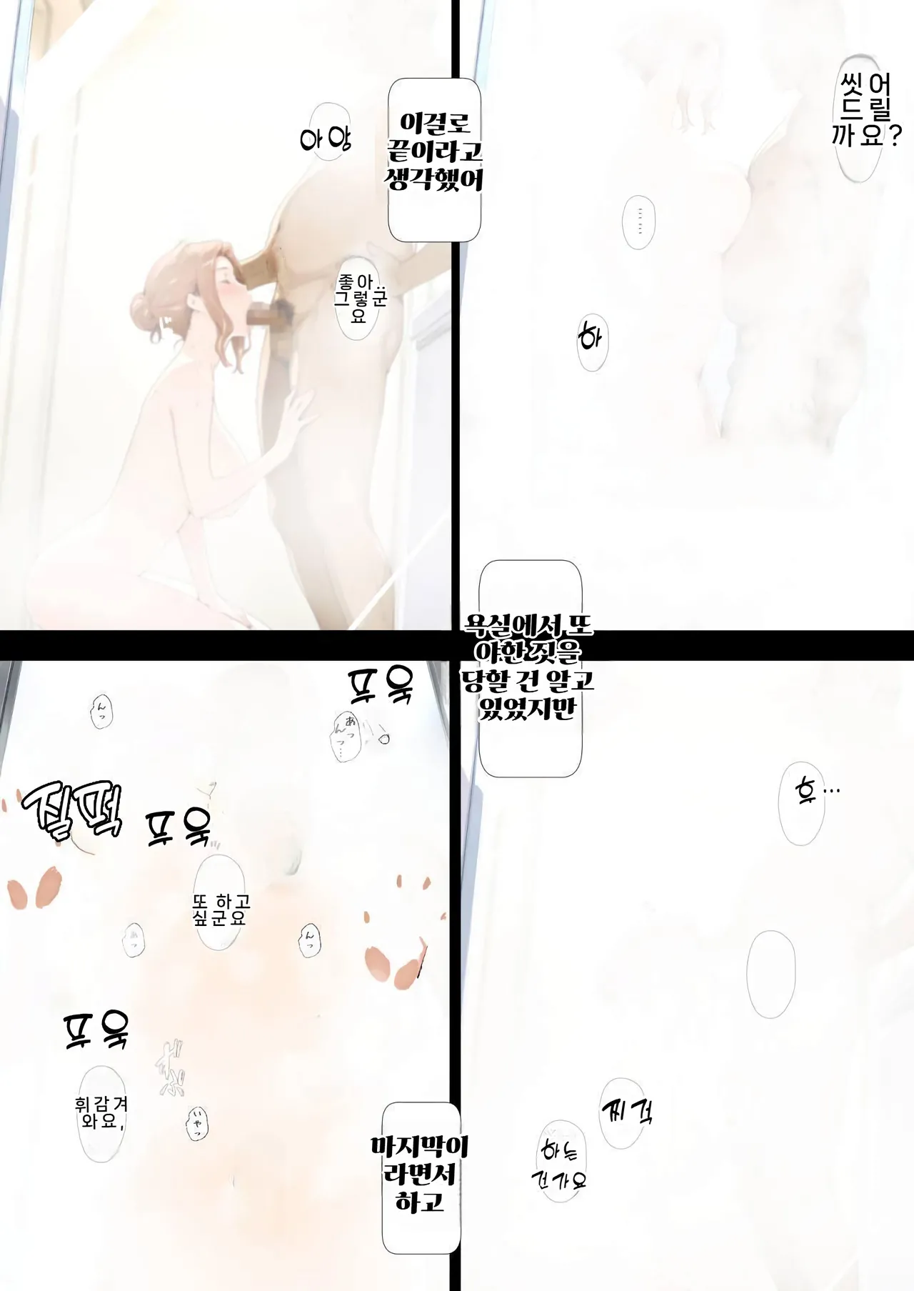 NTRevo 타치바나가의 B루트 쿄우카 편 - Image 103