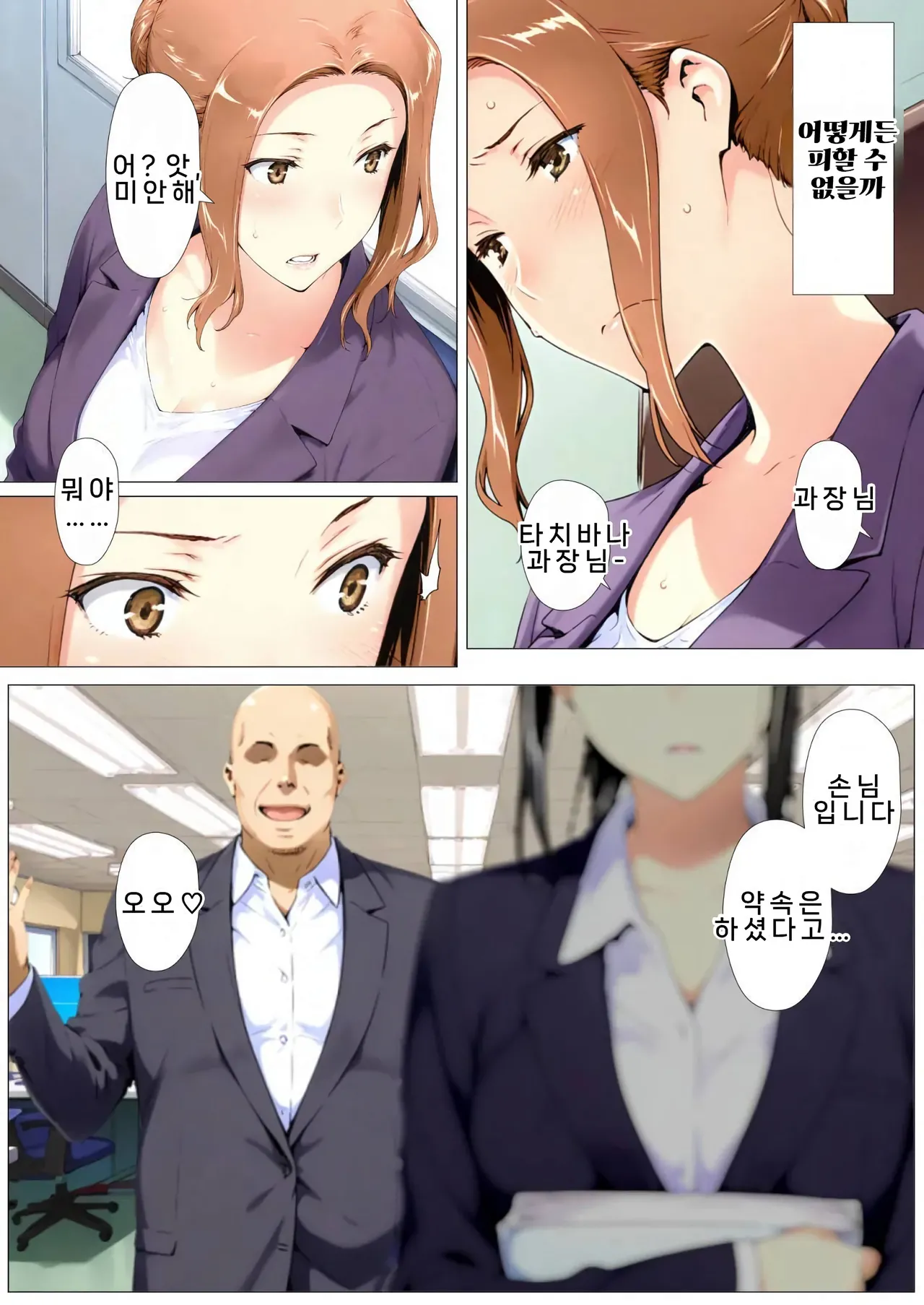 NTRevo 타치바나가의 B루트 쿄우카 편 - Image 111