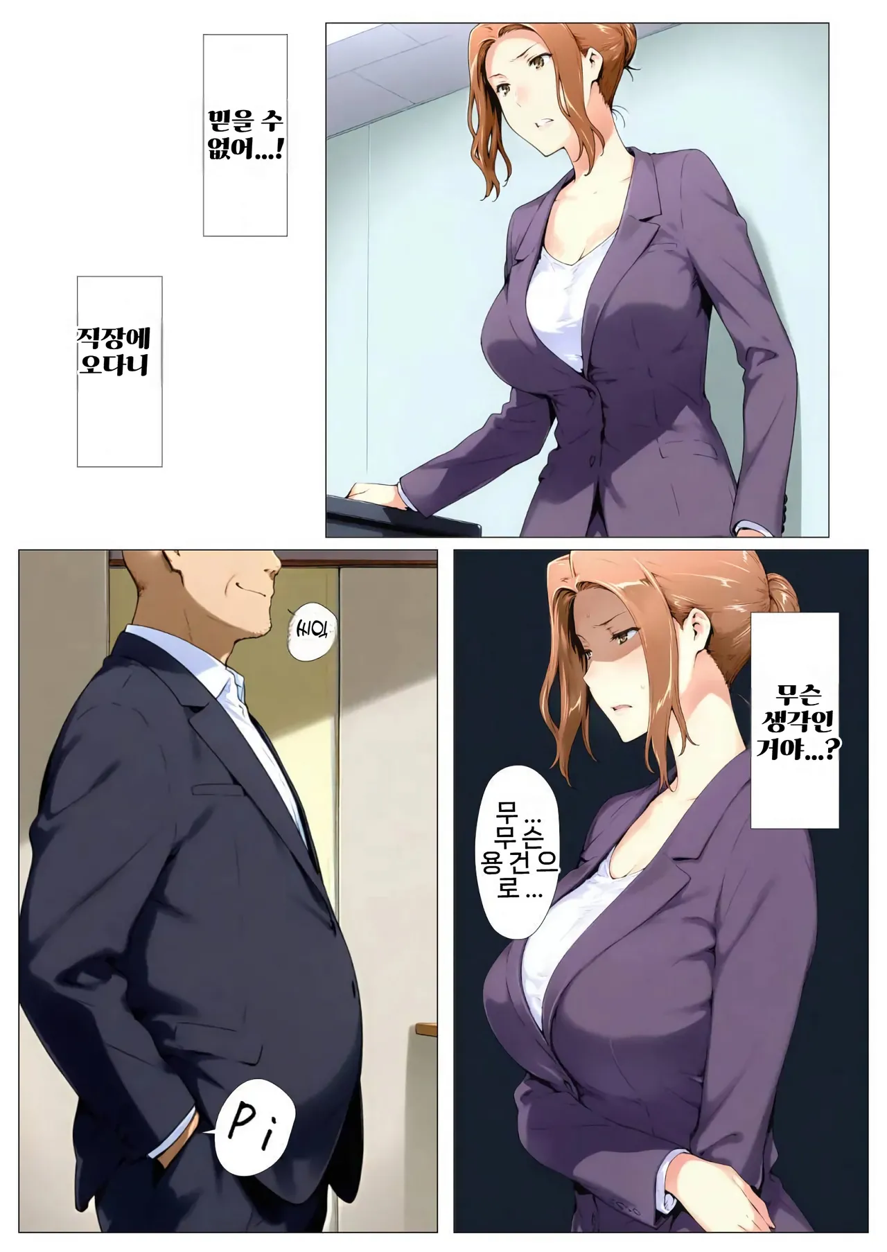 NTRevo 타치바나가의 B루트 쿄우카 편 - Image 112