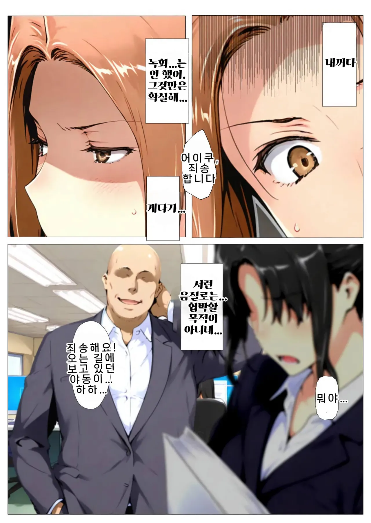 NTRevo 타치바나가의 B루트 쿄우카 편 - Image 114