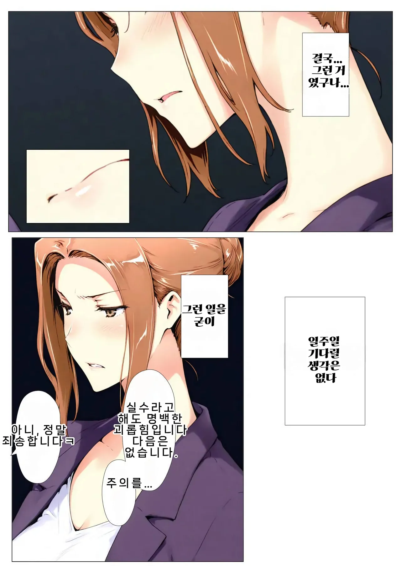 NTRevo 타치바나가의 B루트 쿄우카 편 - Image 115