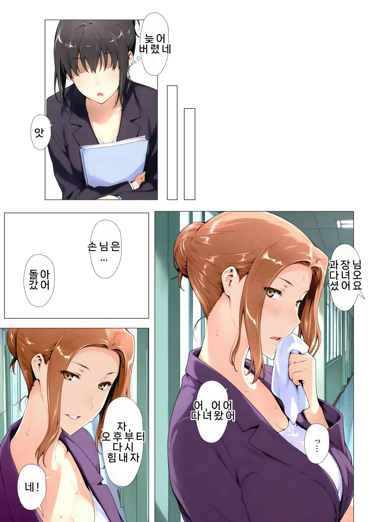 NTRevo 타치바나가의 B루트 쿄우카 편 - Image 126