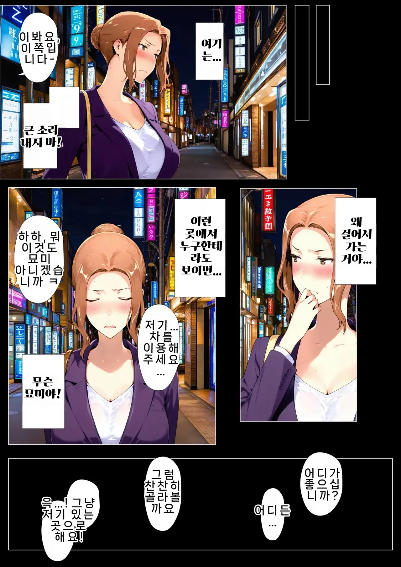 NTRevo 타치바나가의 B루트 쿄우카 편 - Image 139