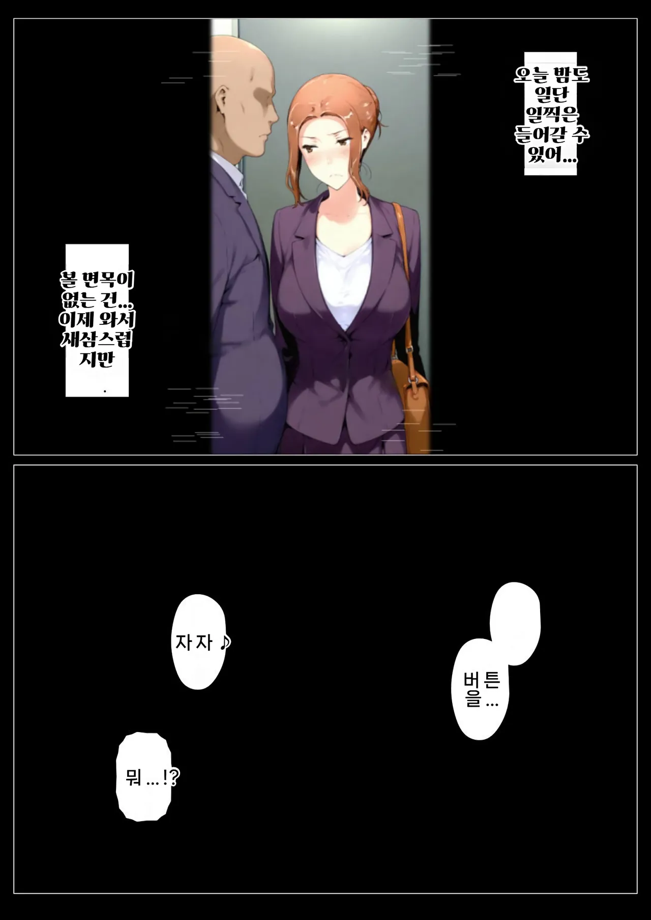 NTRevo 타치바나가의 B루트 쿄우카 편 - Image 141