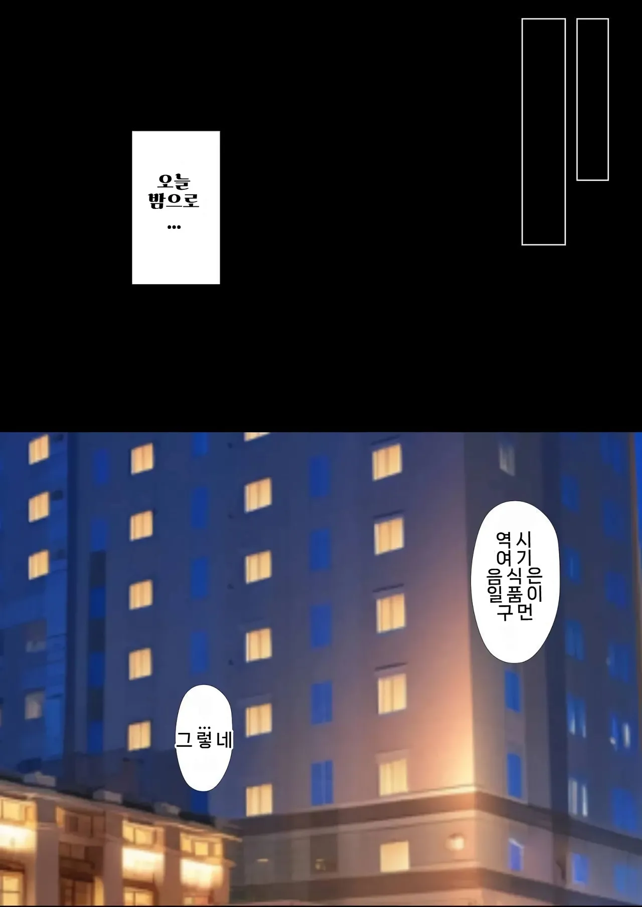 NTRevo 타치바나가의 B루트 쿄우카 편 - Image 157