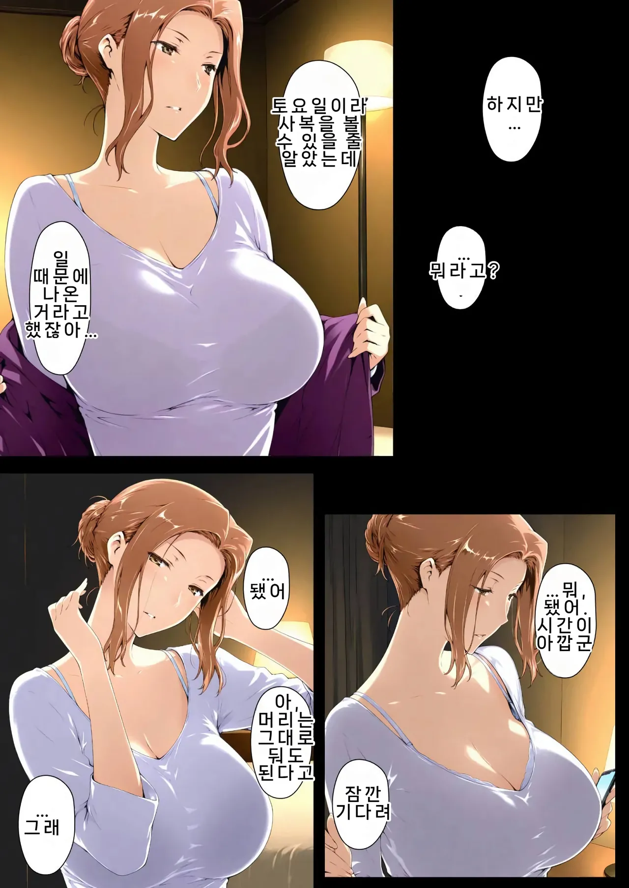 NTRevo 타치바나가의 B루트 쿄우카 편 - Image 158