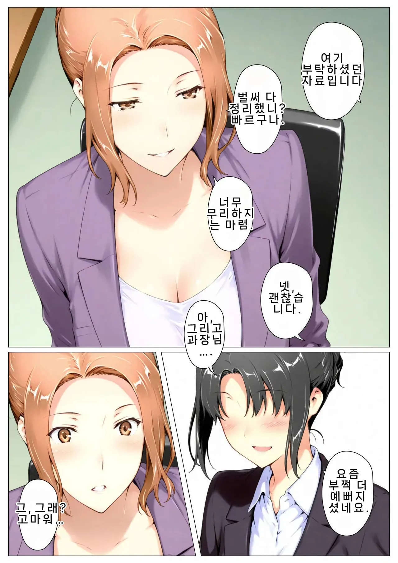 NTRevo 타치바나가의 B루트 쿄우카 편 - Image 18