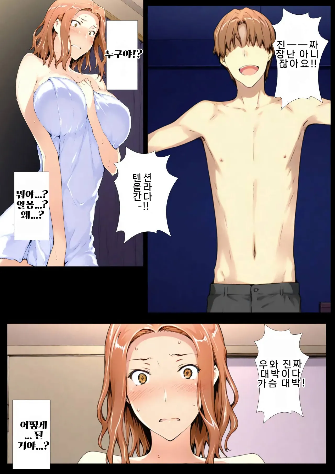 NTRevo 타치바나가의 B루트 쿄우카 편 - Image 180