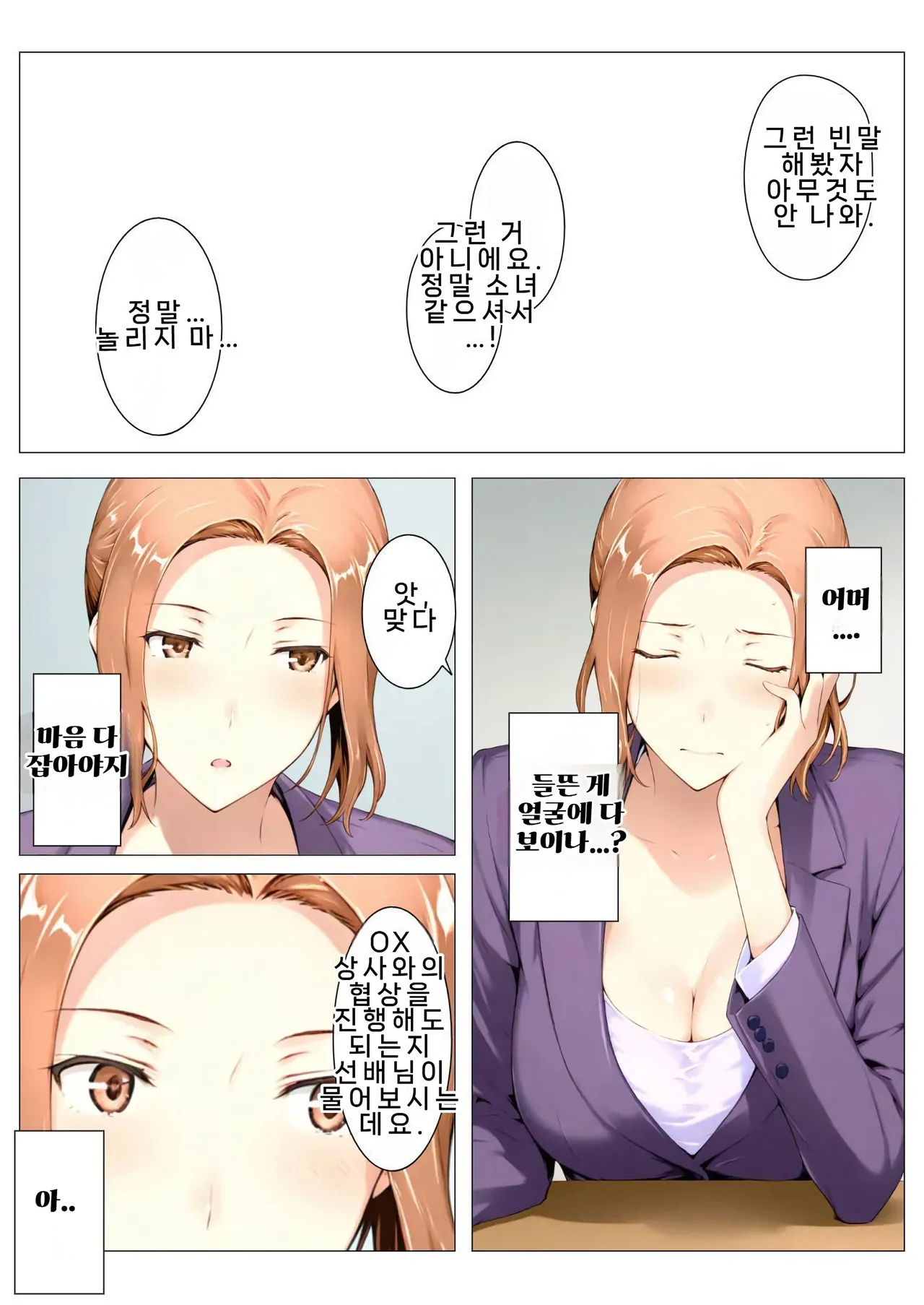 NTRevo 타치바나가의 B루트 쿄우카 편 - Image 19