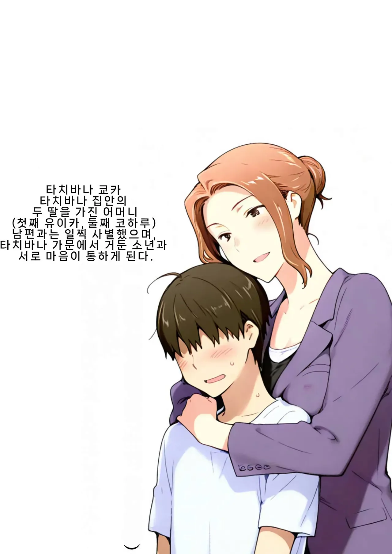 NTRevo 타치바나가의 B루트 쿄우카 편 - Image 2