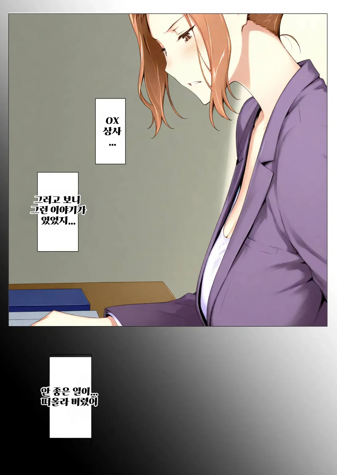 NTRevo 타치바나가의 B루트 쿄우카 편 - Image 20