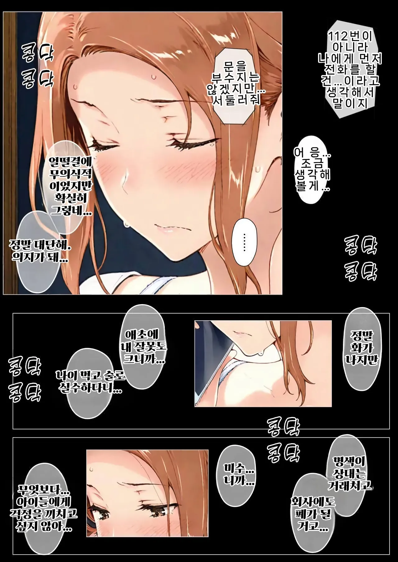 NTRevo 타치바나가의 B루트 쿄우카 편 - Image 28