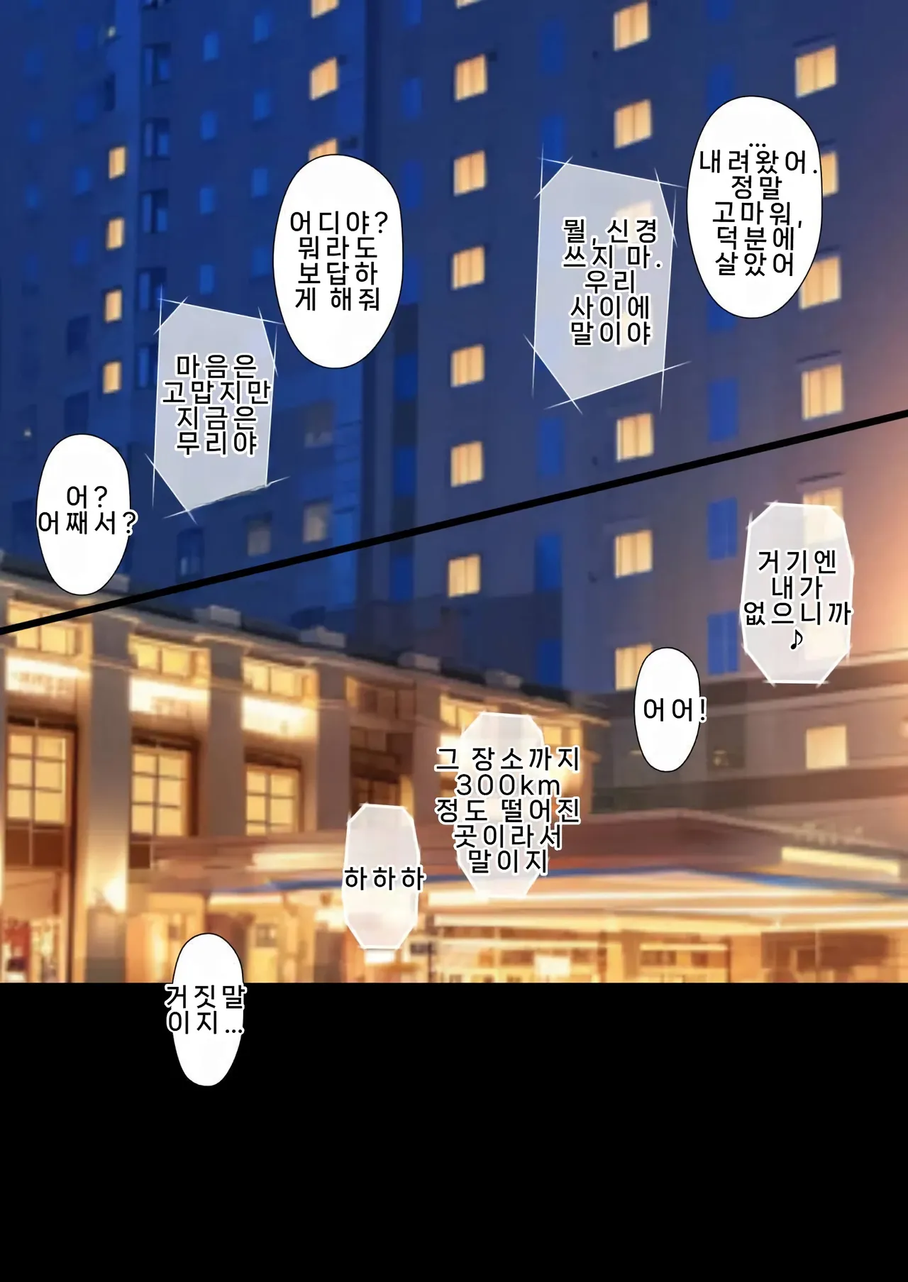 NTRevo 타치바나가의 B루트 쿄우카 편 - Image 32