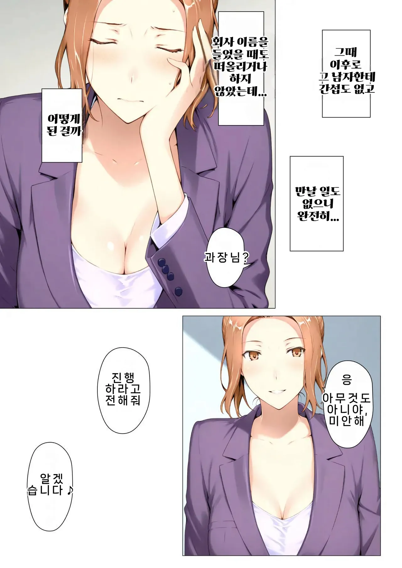 NTRevo 타치바나가의 B루트 쿄우카 편 - Image 33