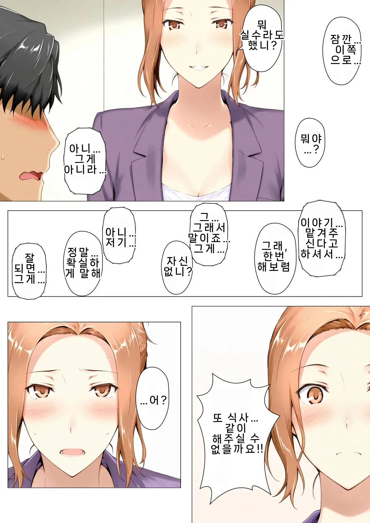 NTRevo 타치바나가의 B루트 쿄우카 편 - Image 35