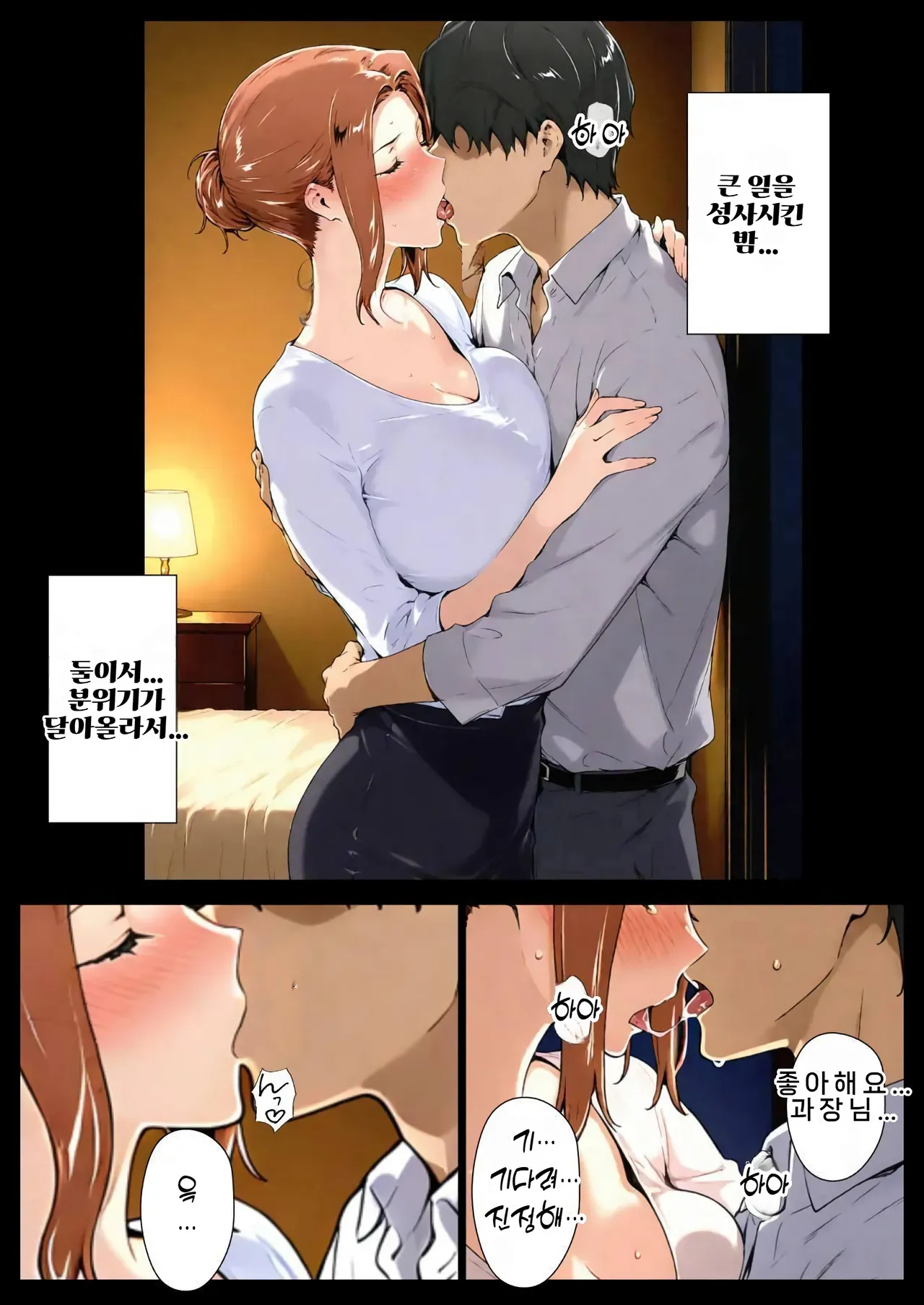 NTRevo 타치바나가의 B루트 쿄우카 편 - Image 37