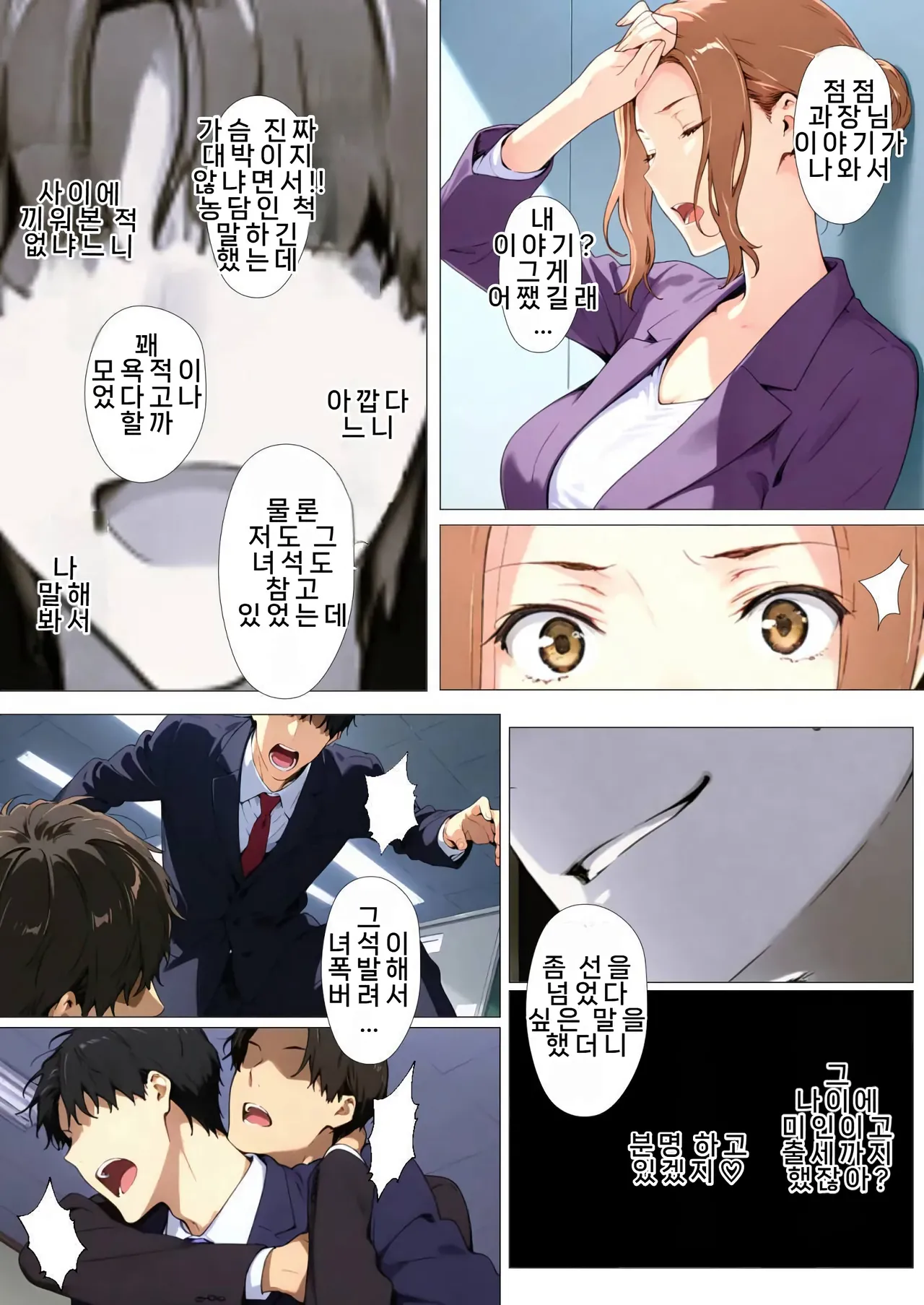 NTRevo 타치바나가의 B루트 쿄우카 편 - Image 47