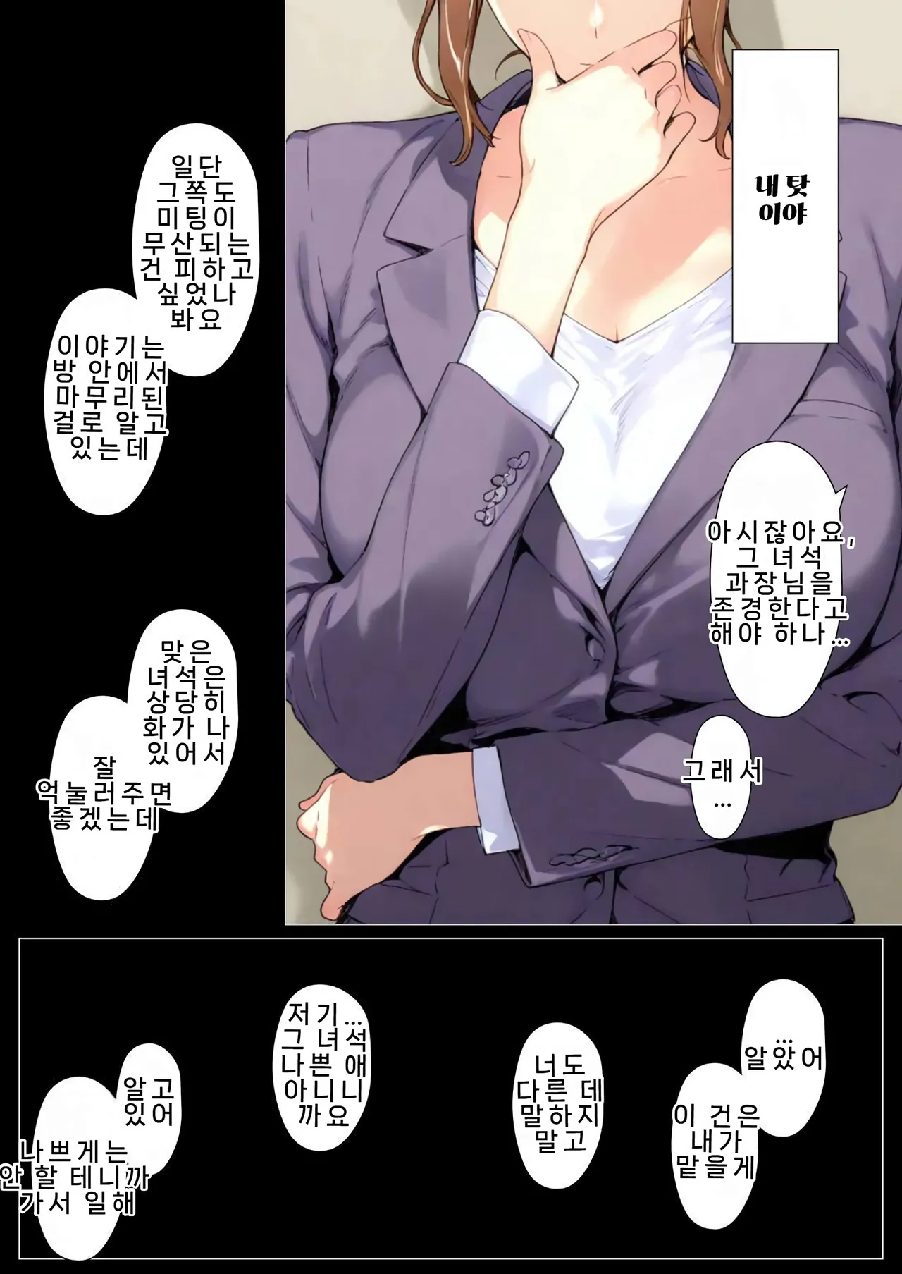 NTRevo 타치바나가의 B루트 쿄우카 편 - Image 48