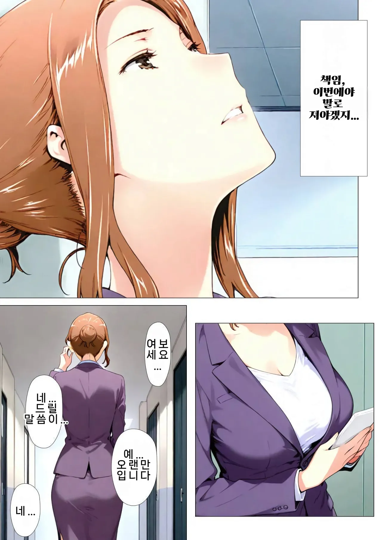 NTRevo 타치바나가의 B루트 쿄우카 편 - Image 50