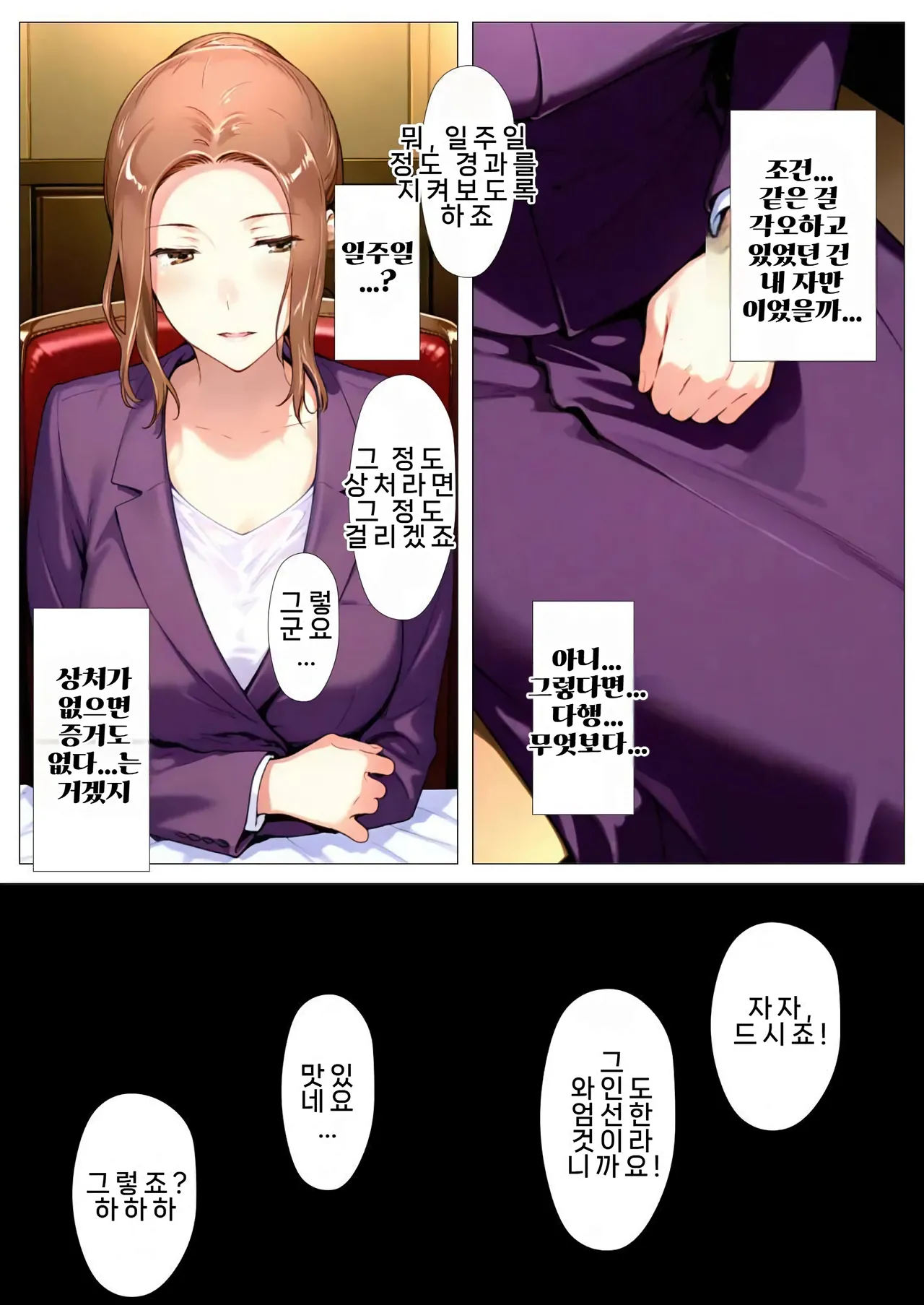 NTRevo 타치바나가의 B루트 쿄우카 편 - Image 54