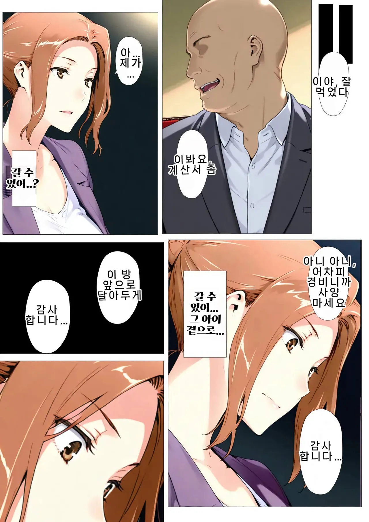 NTRevo 타치바나가의 B루트 쿄우카 편 - Image 55