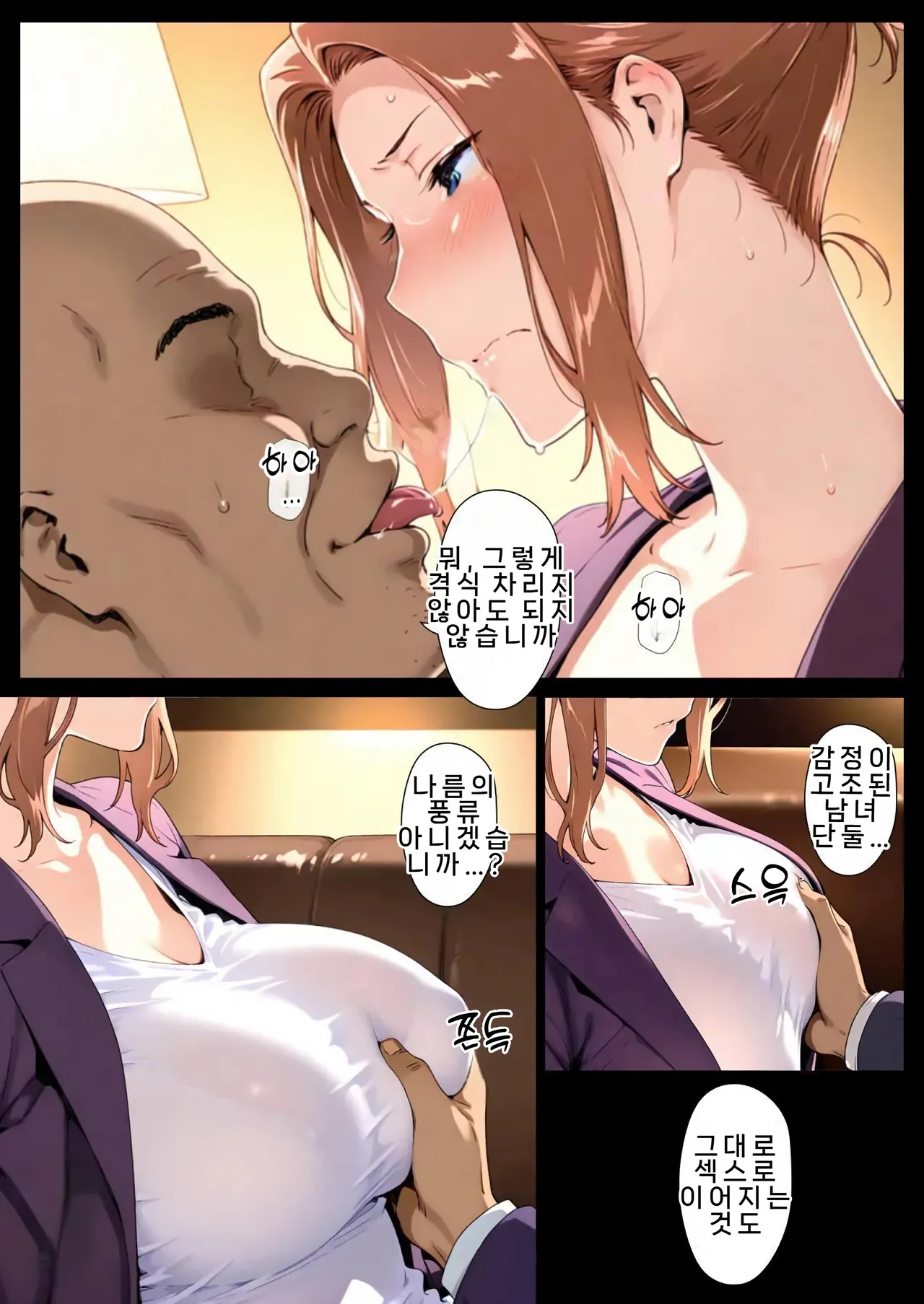 NTRevo 타치바나가의 B루트 쿄우카 편 - Image 61