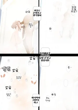 NTRevo 타치바나가의 B루트 쿄우카 편 - Page 103