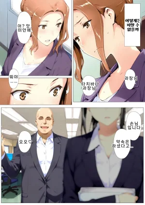 NTRevo 타치바나가의 B루트 쿄우카 편 - Page 111