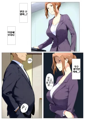 NTRevo 타치바나가의 B루트 쿄우카 편 - Page 112