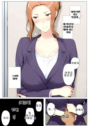 NTRevo 타치바나가의 B루트 쿄우카 편 - Page 116