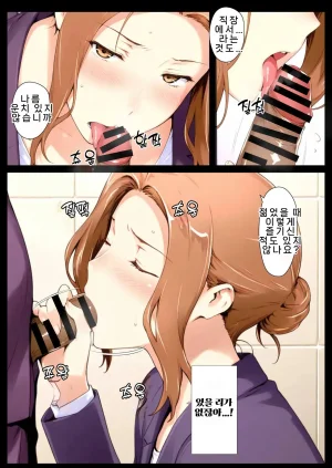 NTRevo 타치바나가의 B루트 쿄우카 편 - Page 122