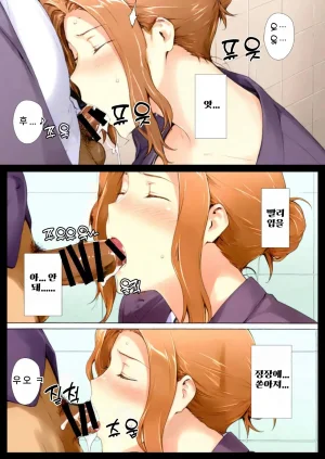 NTRevo 타치바나가의 B루트 쿄우카 편 - Page 124