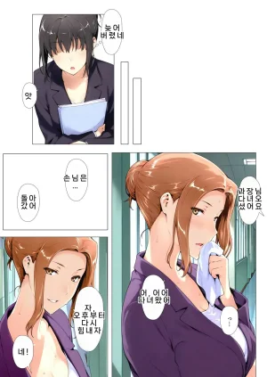 NTRevo 타치바나가의 B루트 쿄우카 편 - Page 126