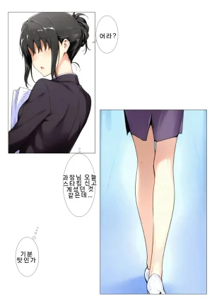 NTRevo 타치바나가의 B루트 쿄우카 편 - Page 127